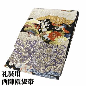 礼装用 袋帯 正絹 黒 紫 グレー 金茶 鶴 松竹梅 唐花 華文 Mサイズ F6642 美品 レディース シルク 七五三 結婚式 入学式 卒業式 送料込み