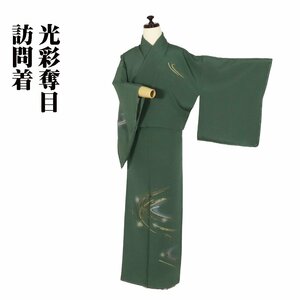 訪問着 袷 正絹 緑 螺鈿 金箔 水玉 流水 Sサイズ ki28481 美品 着物 kimono シルク ギフト 七五三 結婚式 入学式 卒業式 送料込み