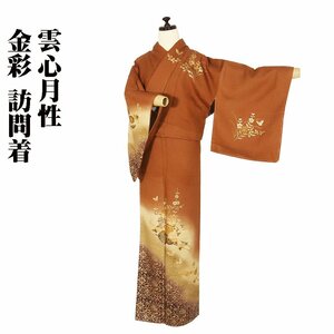 訪問着 袷 正絹 赤茶 薄緑 紫 金箔 花車 蝶 撫子 桔梗 菊 Sサイズ ki28488 美品 着物 kimono シルク ギフト 七五三 結婚式 送料込み