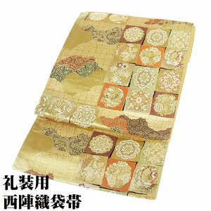 礼装用 袋帯 正絹 金箔 鳳凰 花喰鳥 オシドリ 華文 格子縞 Lサイズ F6655 レディース シルク 七五三 結婚式 入学式 送料込み