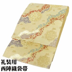 礼装用 袋帯 正絹 ベージュ 金 正倉院文様 唐花 華文 Mサイズ F6659 新品 レディース シルク ギフト 七五三 結婚式 入学式 送料込み