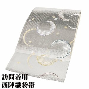 訪問着用 袋帯 正絹 グレー 雪輪文 桜花びら Lサイズ F6653 新品 七五三 結婚式 入学式 卒業式 在庫限り 送料込み