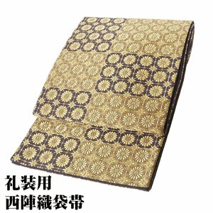 礼装用 袋帯 正絹 金 紫 菊 格子縞 Mサイズ F6687 美品 レディース シルク ギフト 七五三 結婚式 入学式 卒業式 限定品 送料込み