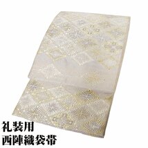 礼装用 袋帯 正絹 横糸紬糸 グレー ベージュ 金箔 銀箔 松菱文 Mサイズ F6724 新品 レディース シルク ギフト 七五三 限定品 送料込み_画像1