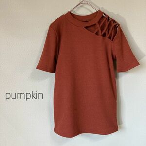 ◎pumpkin パンプキン 半袖カットソー リブカットソー ハイネックカットソー 茶色 レディース Mサイズ 肩見せ編み上げ レースアップ