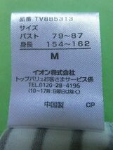 ◎TOPVALU トップバリュ ノースリーブ タンクトップ レディース Mサイズ マルチボーダー柄 白×グレー色_画像8