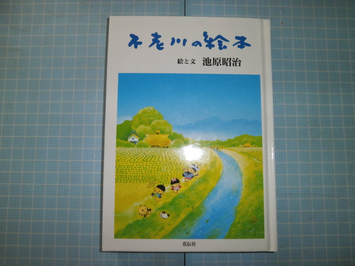 2023年最新】ヤフオク! -池原昭治の中古品・新品・未使用品一覧