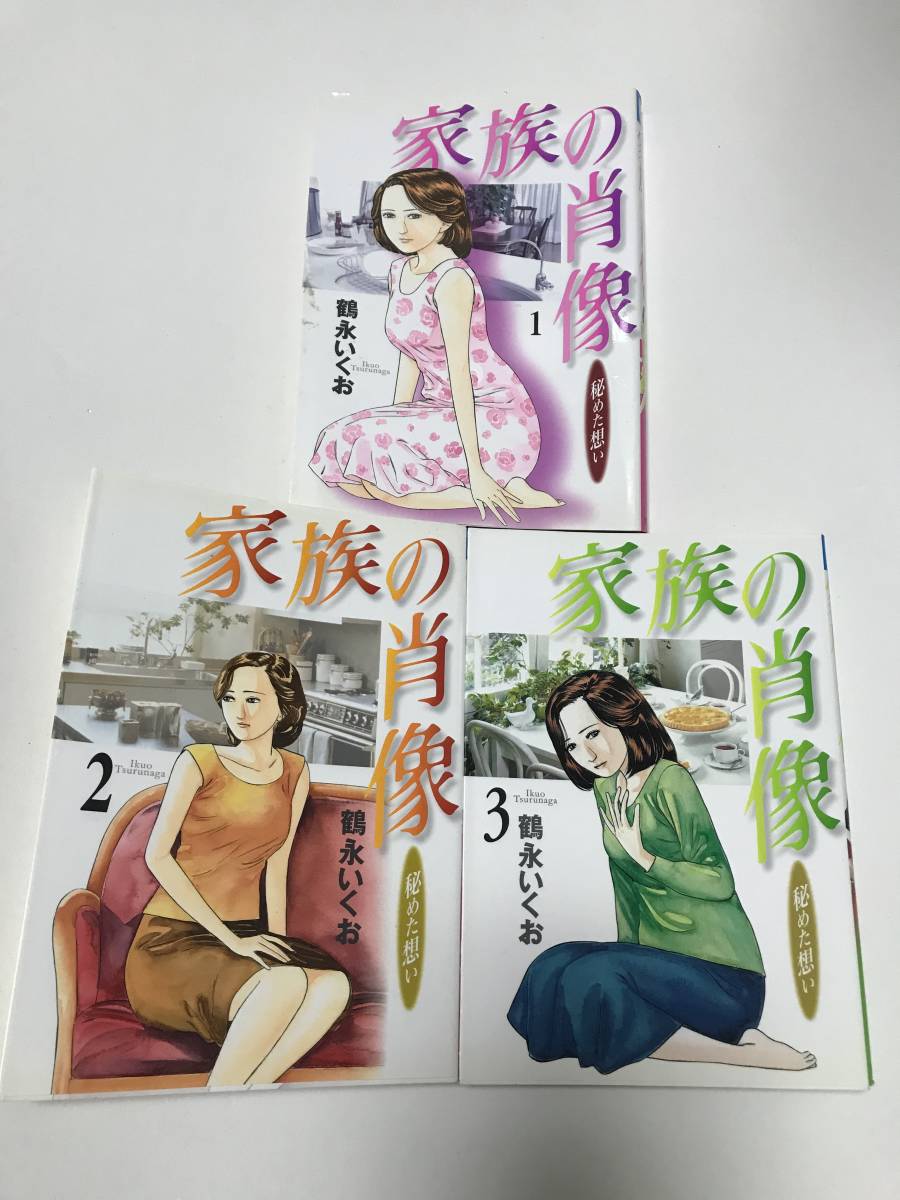 2023年最新】ヤフオク! -鶴永いくお(漫画、コミック)の中古品・新品