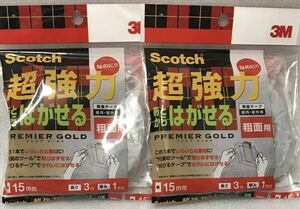 (値下げしました)２個セット/粗面用 超強力なのにあとからはがせる両面テープ プレミアゴールド SRR-15 幅15mm × 3m スコッチ