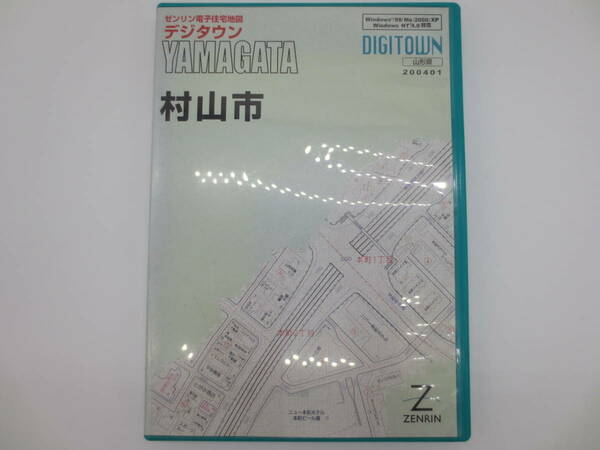 ゼンリン電子住宅地図 デジタウン 山形県村山市 2004年1月 CD-ROM版