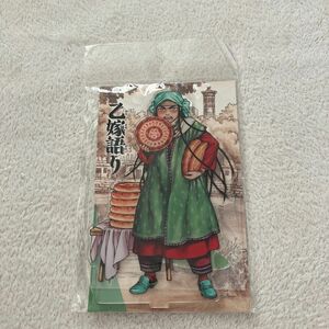 新品未開封　乙嫁語り　パリヤ　アクリルスタンド