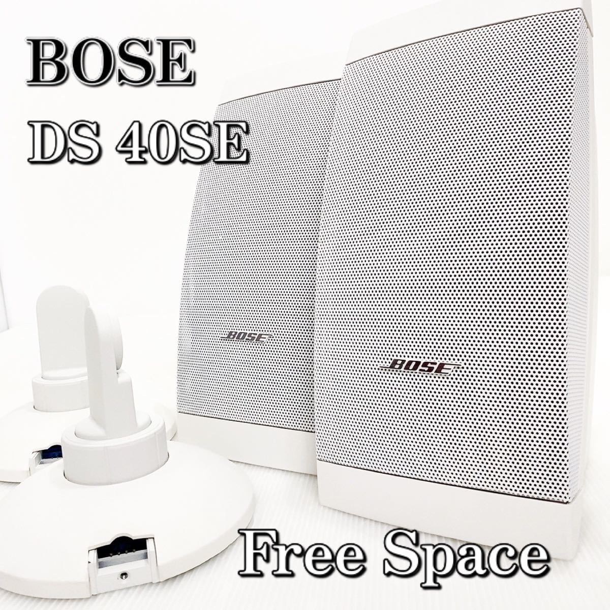 2023年最新】Yahoo!オークション -bose ds40seの中古品・新品・未使用