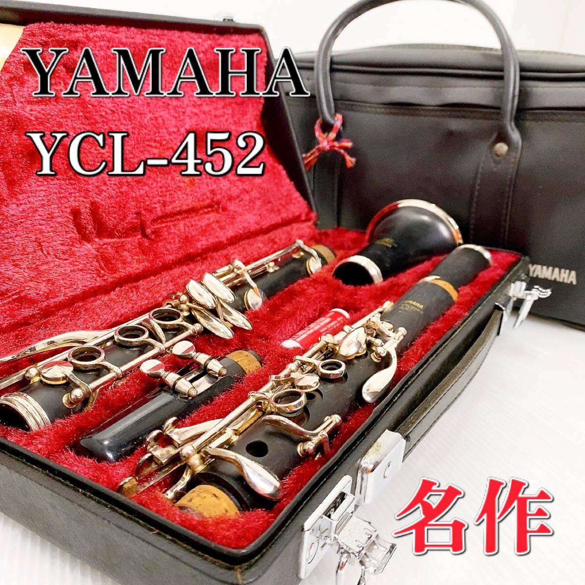 2023年最新】ヤフオク! -ycl (450 451 452)(楽器、器材)の中古品・新品