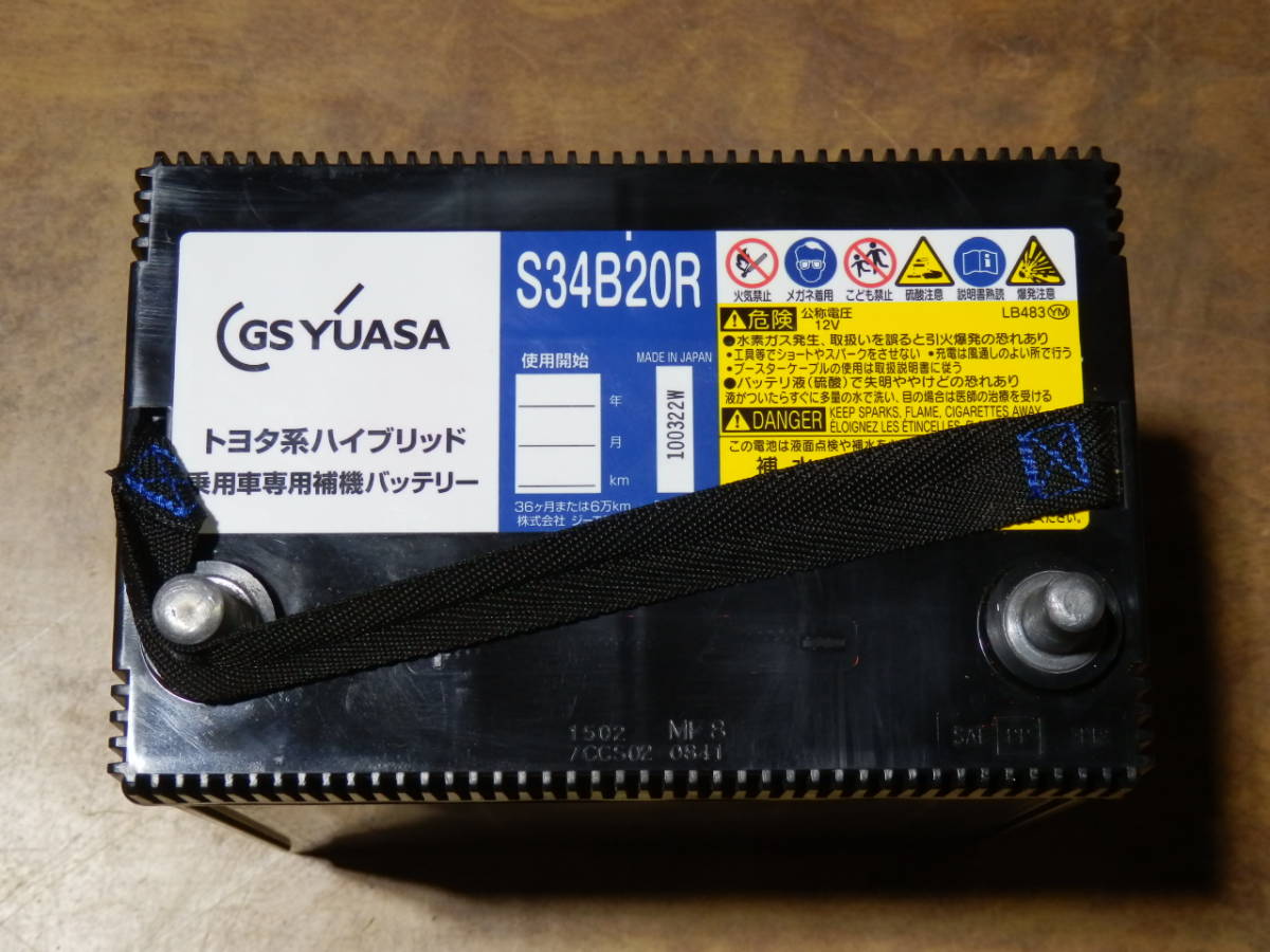 年最新ヤフオク!  sbr gs yuasaの中古品・新品・未使用品一覧