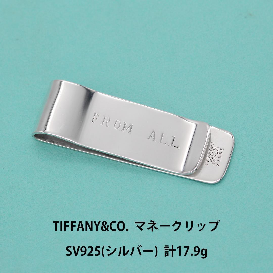 12102◇TIFFANY&Co. ティファニー マネークリップ AG925 シルバー925 USED-