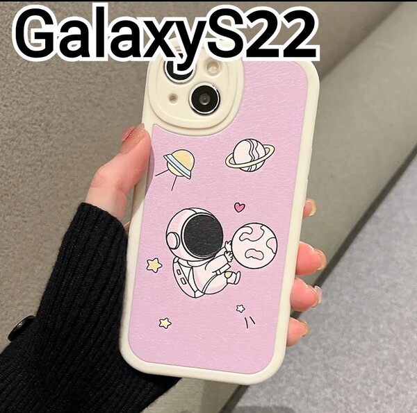 Galaxy S22 ケース 宇宙飛行士柄 ピンク系 レザー風 匿名配送 GalaxyS22