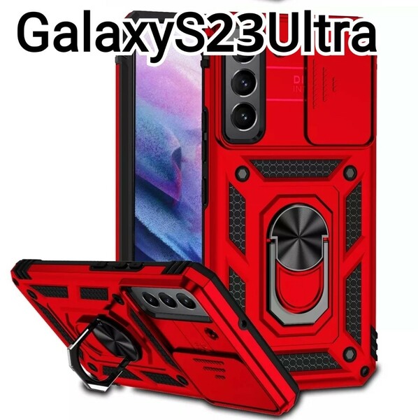 GalaxyS23Ultra ケース レッド　赤　レンズカバー　リング付き