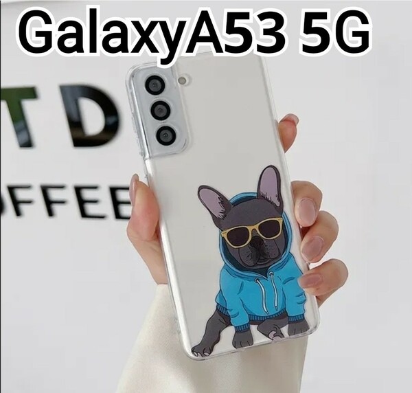 Galaxy A53 ケース　フレンチブルドッグ　クリアケース　犬柄　匿名配送