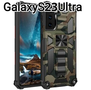 GalaxyS23Ultra ケース　迷彩　カモフラ　スタンド　耐衝撃