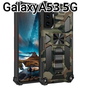 GalaxyA53 ケース　迷彩　カモフラ　スタンド　耐衝撃
