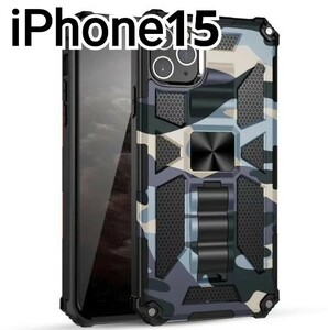 iPhone 15 ケース　迷彩　ブルー系　カモフラ　耐衝撃