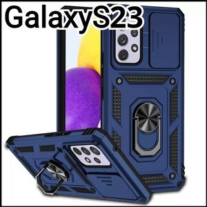 GalaxyS23 ケース　ネイビー　レンズカバー　リング付き　匿名配送