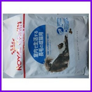 ロイヤルカナン FHN インドア ロングヘアー ４ｋｇ 猫用 正規品