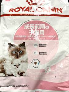 正規品 猫 ロイヤルカナン 猫　マザー＆ベビーキャット　成長前期の子猫用　４ｋｇ