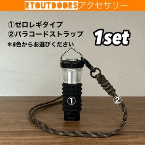 【各色】ゴールゼロ　アンバーグローブ無　ゼロレギ　ストラップ　1セット　