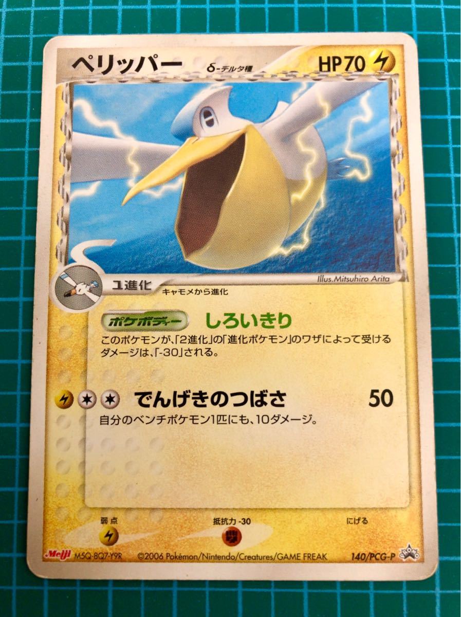 ヤフオク! -「明治 チョコスナック」(ポケモンカードゲーム