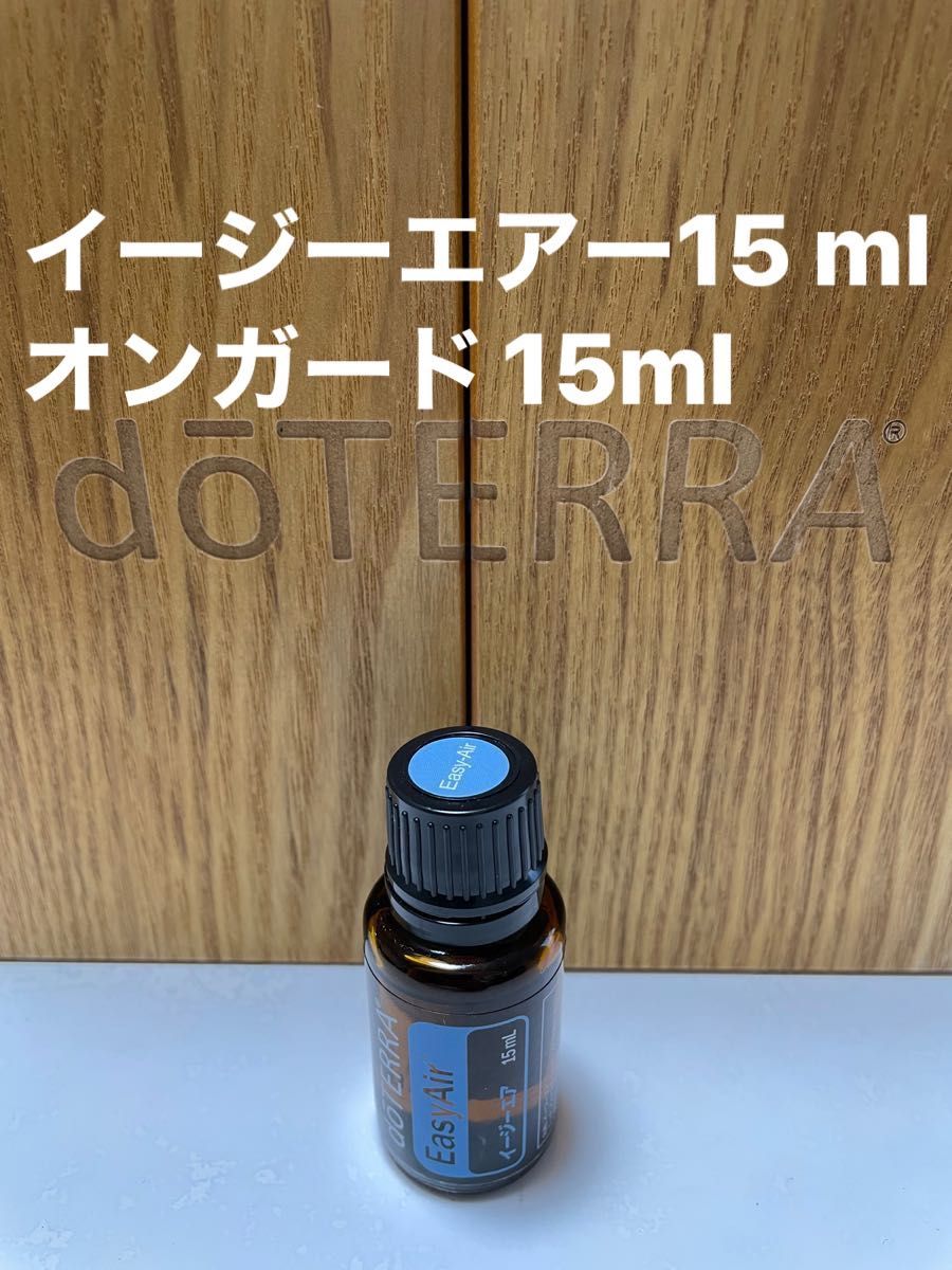 人気TOP doTERRA ドテラ イージーエア15 ml エッセンシャルオイル