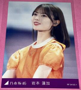 C-1 岩本蓮加 トレーディングカード 乃木坂46 DVD/Blu-ray「NOGIZAKA46 ASUKA SAITO GRADUATION CONCERT」 特典 齋藤飛鳥卒業コンサート