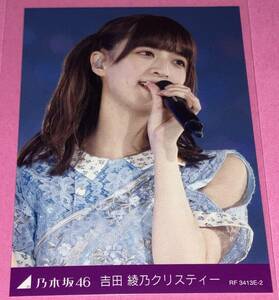 E-2 吉田綾乃クリスティー トレーディングカード 乃木坂46 DVD/Blu-ray「NOGIZAKA46 ASUKA SAITO GRADUATION CONCERT」 特典 卒コン