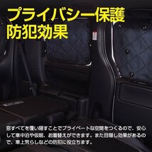 【地域別送料無料】サンシェード セレナ C25 10枚セット 車中泊 アウトドア ブラックメッシュ 日除け 収納袋付き 5層構造 プライバシー保護_画像4