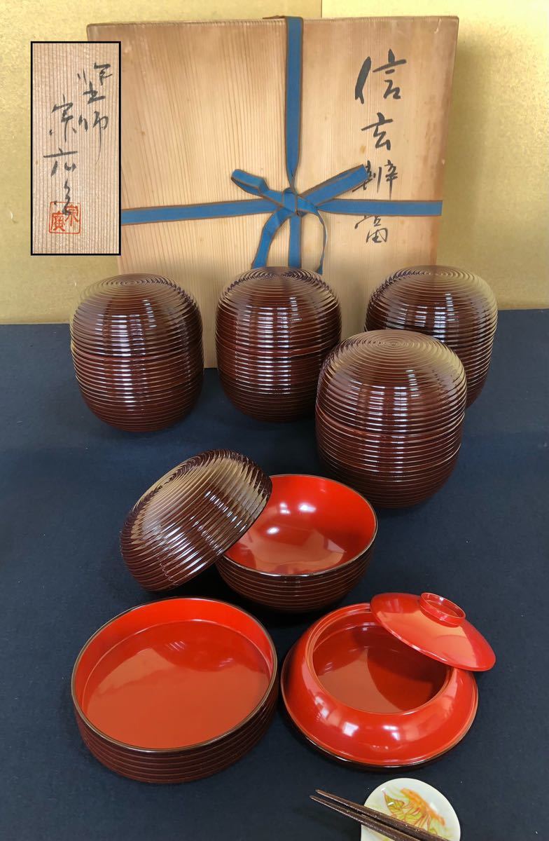 2023年最新】ヤフオク! -信玄弁当(漆芸)の中古品・新品・未使用品一覧