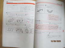 初代テラノ取り扱い説明書_画像3