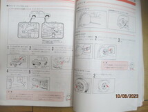 初代テラノ取り扱い説明書_画像4