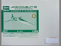 【同梱可・絶版・未組立・レアもの】ハセガワ_Hasegawa__1/144_[ACE COMBAT3]GC7　R-101　ガレージキット_画像1