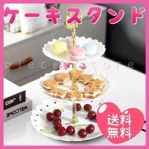 3段ケーキスタンドプラスチック白スイーツタワー結婚式プレートクリスマスパーティ