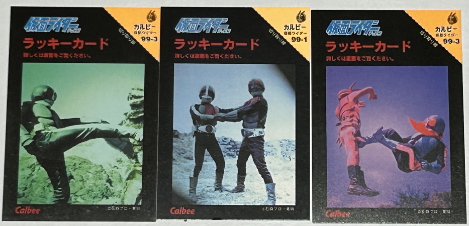 2023年最新】ヤフオク! -カルビー仮面ライダーチップスカードの中古品