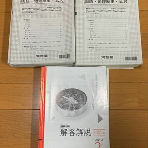 共通テスト模試３回分【全統・ベネッセ】 河合塾 全統 模試