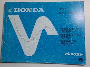 h0552◆HONDA ホンダ パーツカタログ タクト タクトフルマーク NE50ME・ME-YA NB50ME NE50MF・MF-YA NB50MF NE50MF-YB　NB50MSG☆