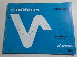 h0600◆HONDA ホンダ パーツカタログ NSR80 NSR80J-Ⅱ (HC06-100) 昭和63年5月☆