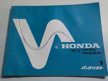 h0590◆HONDA ホンダ パーツカタログ カレン NX50Z NX50MZ 初版 昭和54年8月☆_画像1