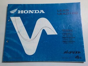 h0615◆HONDA ホンダ パーツカタログ LEAD LEAD100 NH/50W/50X/100W/100X (AF48-/100/110 JF06-/100/110) 平成11年11月☆