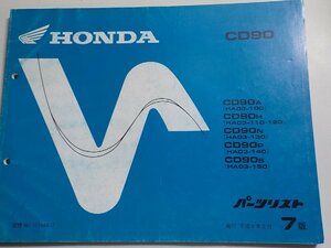 h0704◆HONDA ホンダ パーツカタログ CD90 CD90/A/H/N/P/S (HA03-/100/110/120/130/140/150) 平成8年2月(ク）