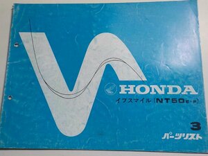 h0685◆HONDA ホンダ パーツカタログ イブスマイル (NT50E・F) 初版 昭和59年2月(ク）