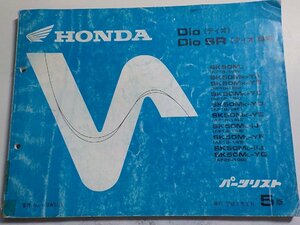 h0649◆HONDA ホンダ パーツカタログ Dio(ディオ) (AF18-100・125・124・140・146・148・149) Dio SR(ディオSR)(AF25-100) 平成2年6月(ク）