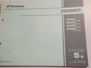 h0655◆HONDA ホンダ パーツカタログ ZOOMER NPS/501/502/503/504 (AF58-/100/110/120/130)(ク）