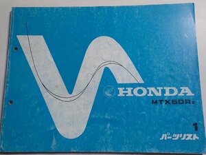 h0642◆HONDA ホンダ パーツカタログ MTX50RE 初版 昭和58年11月(ク）